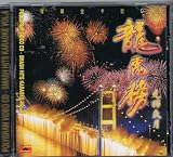 PolyGram Smash Hits Karaoke Vol.4 / VCD Format