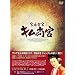 �{�쏗�� �L�����{(���񂮂�) DVD-BOX1