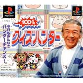 100万円クイズハンター