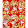 中国お年玉袋 紅包（ホンバオ）6枚セット #541