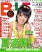 KANSAI B.L..T. (カンサイビーエルティー) 2008年 07月号 [雑誌]