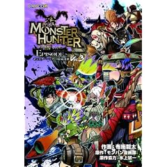 �����X�^�[�n���^�[�G�s�\�[�h Vol.3 (CAPCOM COMICS)