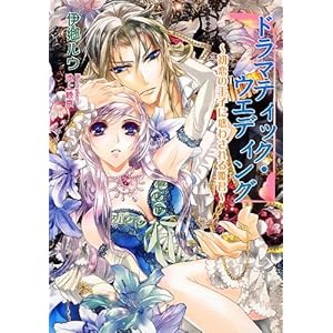 �h���}�e�B�b�N�E�E�G�f�B���O�\�����̉��q�ɘf�킳���P�N (�}���[���[�Y����)