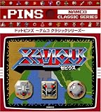 ドットピンズ ナムコクラシック シリーズ ゼビウス PART.2