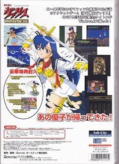 ������m ���@���X COMPLETE �R���v���[�g Project EGG No.0004