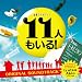 �ƥ��ī�������˥ʥ��ȥɥ�ޡ�11�ͤ⤤�롪�ץ��ꥸ�ʥ륵����ɥȥ�å�