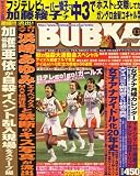 BUBKA (ブブカ) 2008年 11月号 [雑誌]