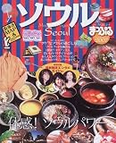 ソウル (2007) (マップルマガジン―海外 (A02))