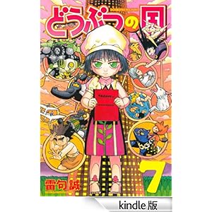 �ǂ��Ԃ̍��i�V�j ���N�}�K�W���R�~�b�N�X