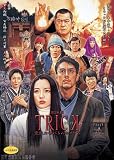 �����TRICK ��ǽ�ϼԥХȥ������� (���ͳ���á������� �б�) [DVD]