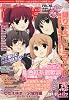 コミック百合姫 2009年 06月号 [雑誌]