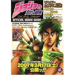 �W���W���̊�Ȗ`�� �t�@���g���u���b�h OFFICIAL MOVIE GUIDE (�I�t�B�V�������[�r�[�K�C�h) 2007�N 03���� [�G��]