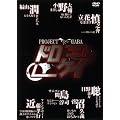 Project DABA �h���P�C [DVD]