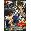 劇場版 名探偵コナン 紺碧の棺