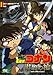 劇場版 名探偵コナン 紺碧の棺 [DVD]