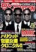 DVD & �֥롼�쥤 VISION (���������) 2012ǯ 05��� [����]