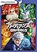 ガーディアンズ 伝説の勇者たち [DVD]
