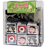 ゲゲゲの鬼太郎 バレンタインセット ボクサーパンツブラック M (チョコ6個入) パンツ