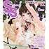 SS (スモールエス) 2009年09月号(18号) [雑誌]&nbsp;