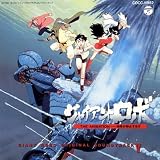 「ジャイアントロボ5」オリジナル・サウンドトラック