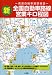 新全国自動車路線営業キロ程図―高速自動車道路線図