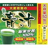 ユーワ+大麦若葉の青汁100% 3g×50包