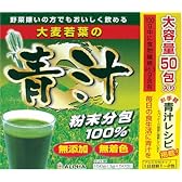 ユーワ+大麦若葉の青汁100% 3g×50包