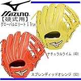ミズノ 硬式グラブ グローバルエリート True 内野手用 1AJGH14313 スプレンディッドオレンジ（52） 右投
