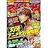 週刊少年チャンピオン2016年32号 デジタル版