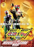Kamen Rider X Kamen Rider OOO & W Featuring Skull: Movie War Core DVD [Masked Rider] (Japanese audio with English subtitles)