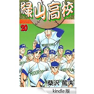 �ΎR���Z  20 �O���[�v�E�[��