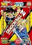 ＤＲＡＧＯＮ　ＢＡＬＬ　Ｚ　ＳＰＥＣＩＡＬ　ＳＥＬＥＣＴＩＯＮ　ＤＶＤ