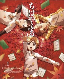 ちはやふる Vol.1 [Blu-ray]