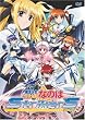 ���@���������J���Ȃ̂�StrikerS Vol.2 [DVD]