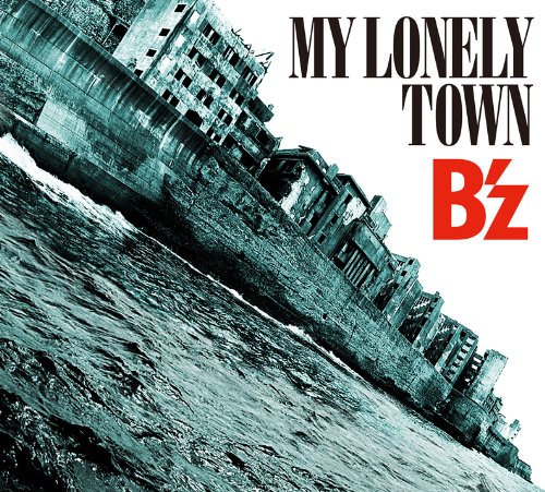 MY LONELY TOWN(初回限定盤)(DVD付)