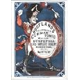 Hoofland's celebrated German tonic water will cure dyspepsia, liver complaint, debility, indigestion, &c., &c. (Reprint 17" x 24")