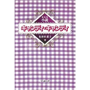 ���� �L�����f�B�E�L�����f�B (fukkan.com)