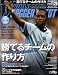 WORLD SOCCER DIGEST (ワールドサッカーダイジェスト) 2008年 11/20号 [雑誌]