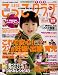 たまひよこっこクラブ 2008年 11月号 [雑誌]