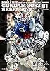機動戦士ガンダム0083 REBELLION (1) (カドカワコミックス・エース)