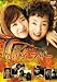 �O�b�o�C�A�}�U�[ [DVD]