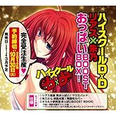 ¥Ï¥¤¥¹¥¯¡¼¥ëD¡ßD ¥ê¥¢¥¹¡ß¼ëǵ ¤ª¤Ã¤Ñ¤¤ BOOST BOX!