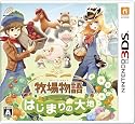 牧場物語 はじまりの大地 特典 『牧場物語』15周年記念 アルパカ立体ストラップ 付き