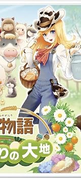 牧場物語 はじまりの大地 特典 『牧場物語』15周年記念 アルパカ立体ストラップ