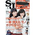 street JACK 2016年5月号 FREAK'S STORE ペンケース＆ペンセット（表紙画像）