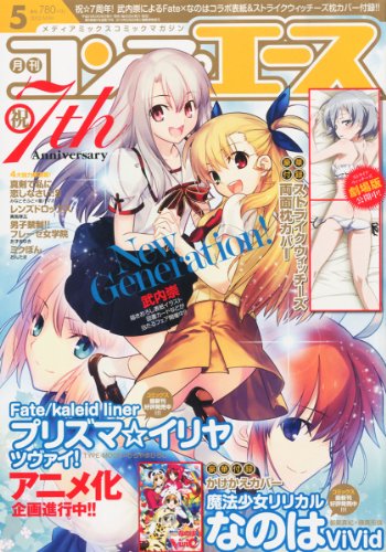 コンプエース 2012年 05月号 [雑誌]