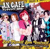 Bee Myself Bee Yourself ~�����炵���N�炵�����܂ꂽ�X�g�[���[�͎n�܂��Ă�~ / �e�P�X�^���� ~�A���`�G�C�W���Over~