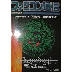 �E�B�U�[�h���B�E�T �[�ЉQ�̒��S�[ �����K�C�h�u�b�N (SFC��) (�A�N�L�[���b�N)