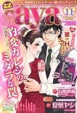 Young Love Comic aya (ヤング ラブ コミック アヤ) 2011年 11月号 [雑誌]-