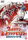 ����ȥ�ޥ� �ҥåȥ��󥰥ҥ��ȥ꡼ �쥸����ɥҡ������� [DVD]